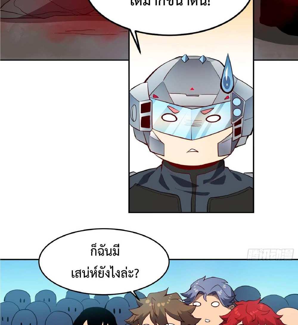 The People On Earth Are Too Ferocious แปลไทย