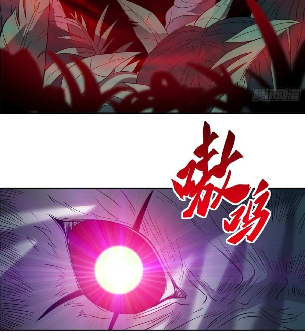 The People On Earth Are Too Ferocious แปลไทย