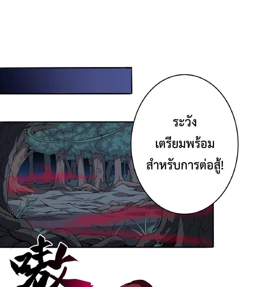 The People On Earth Are Too Ferocious แปลไทย