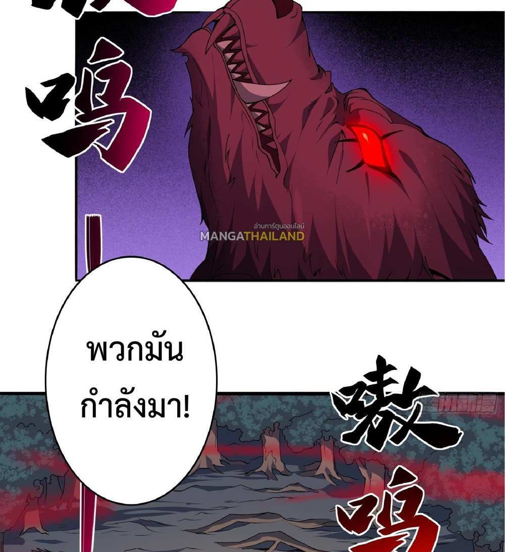 The People On Earth Are Too Ferocious แปลไทย