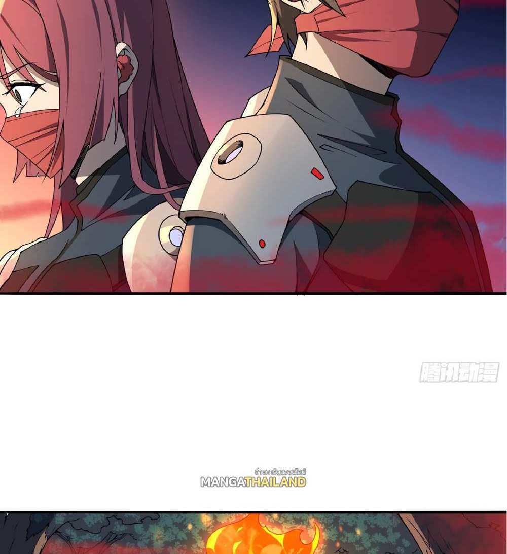 The People On Earth Are Too Ferocious แปลไทย