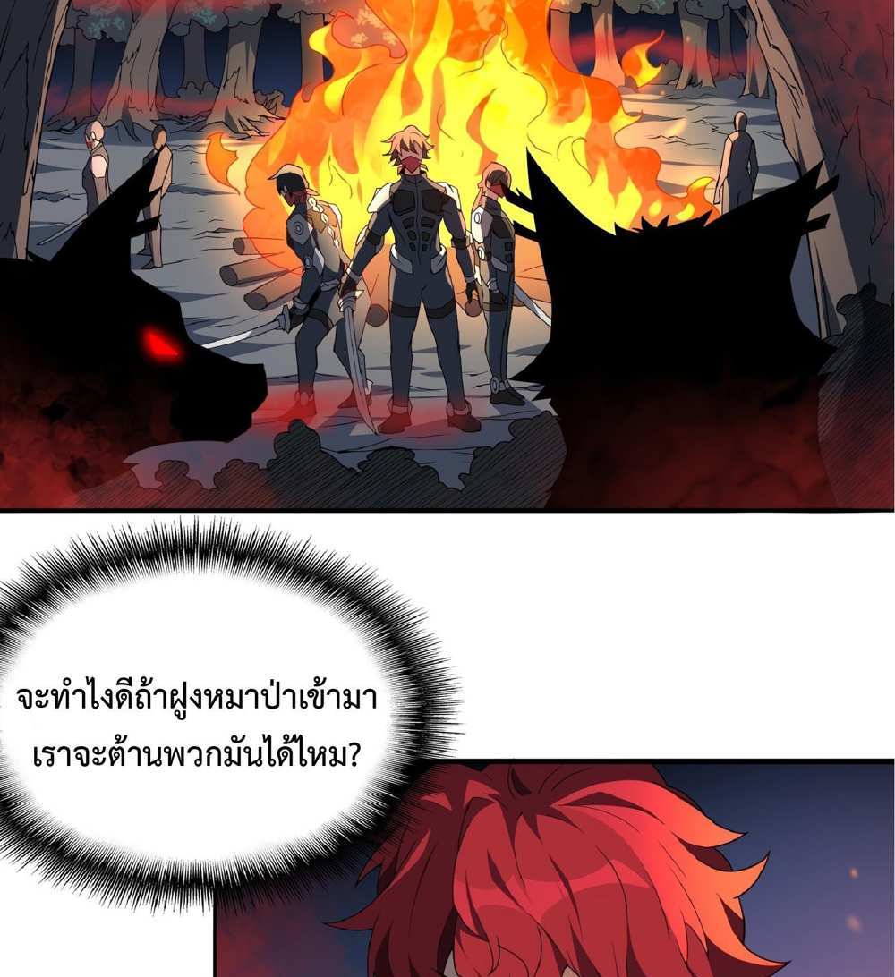 The People On Earth Are Too Ferocious แปลไทย