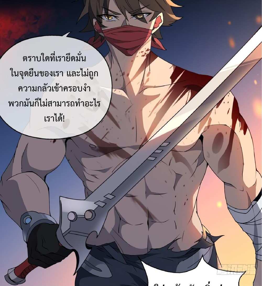 The People On Earth Are Too Ferocious แปลไทย