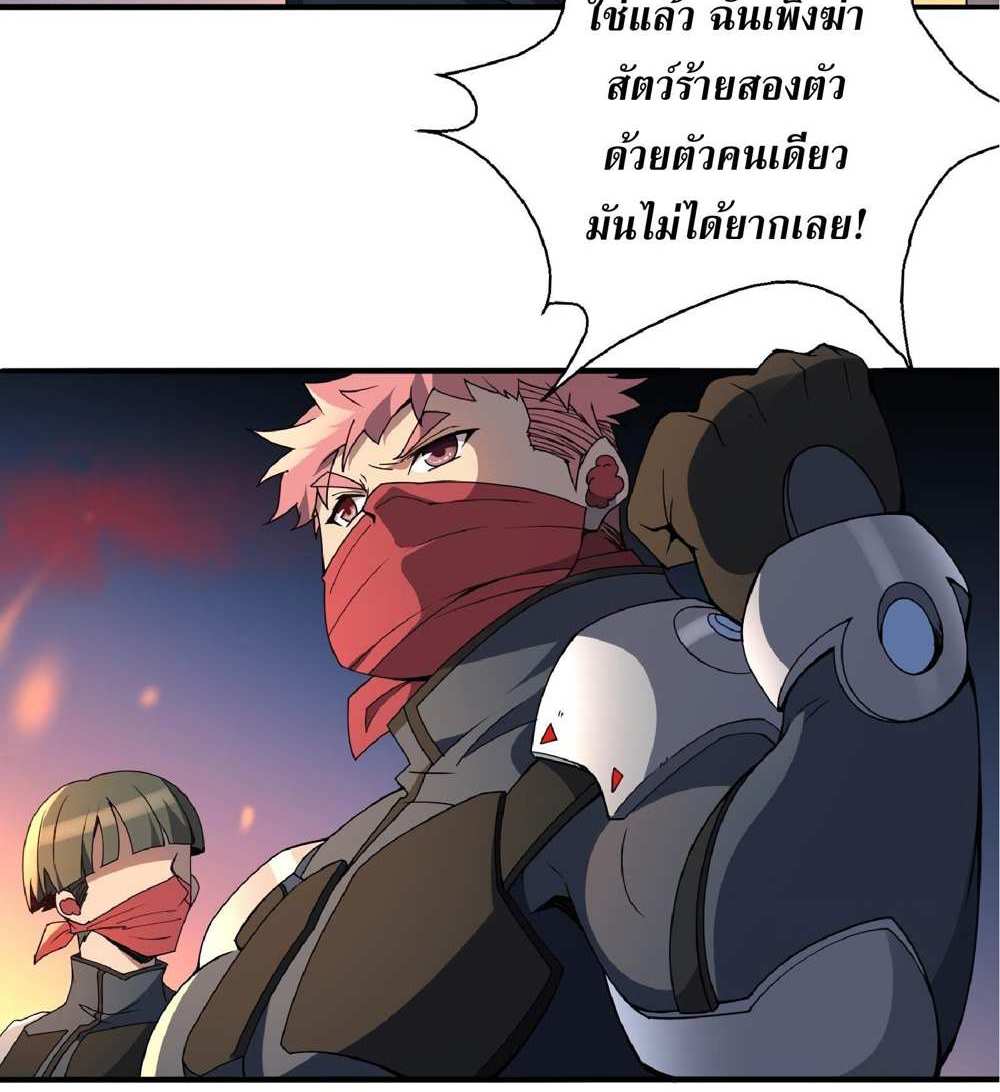 The People On Earth Are Too Ferocious แปลไทย