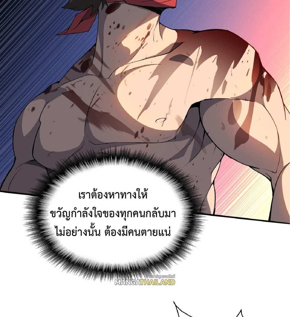 The People On Earth Are Too Ferocious แปลไทย
