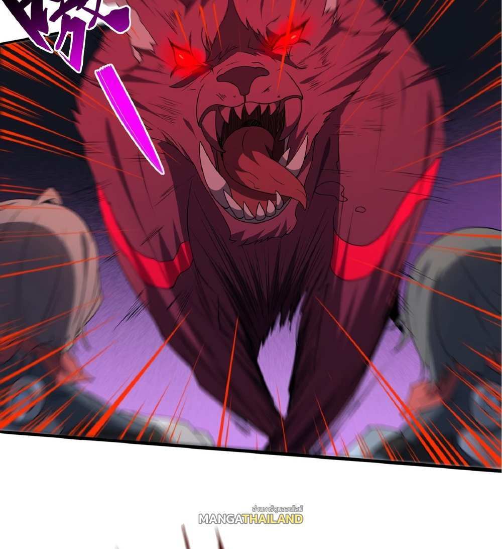 The People On Earth Are Too Ferocious แปลไทย