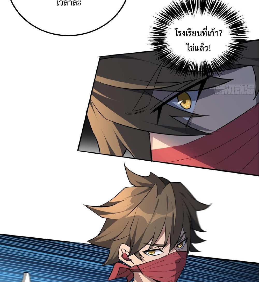 The People On Earth Are Too Ferocious แปลไทย