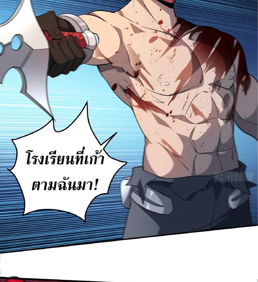 The People On Earth Are Too Ferocious แปลไทย