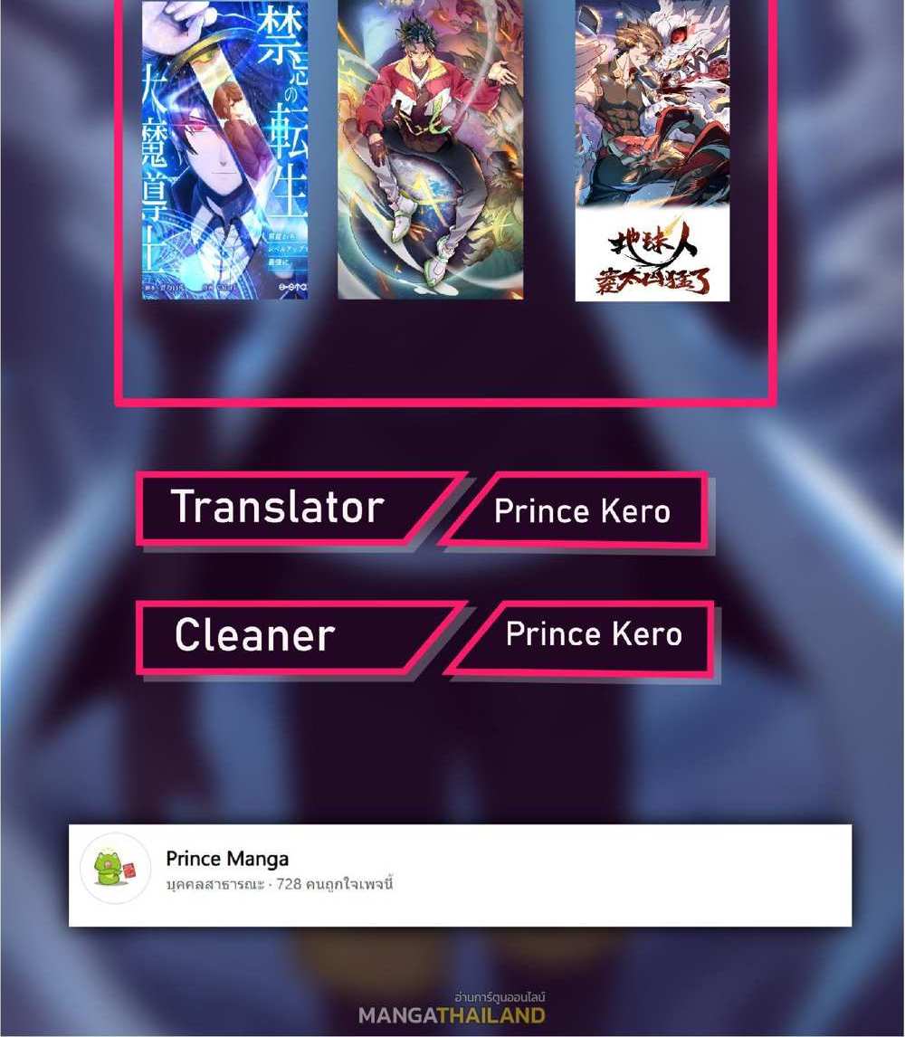 The People On Earth Are Too Ferocious แปลไทย