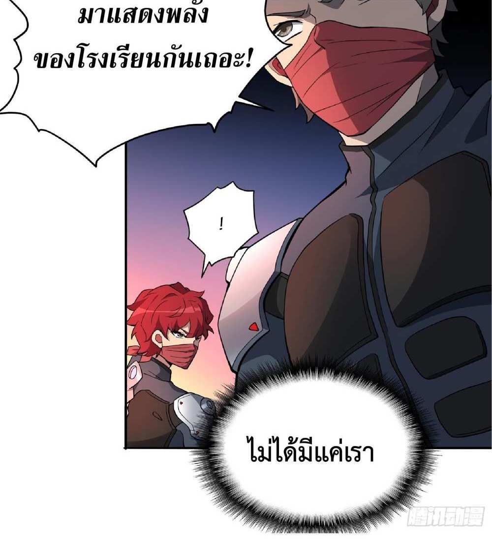 The People On Earth Are Too Ferocious แปลไทย