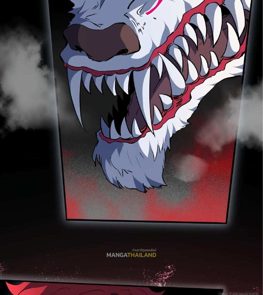 The People On Earth Are Too Ferocious แปลไทย