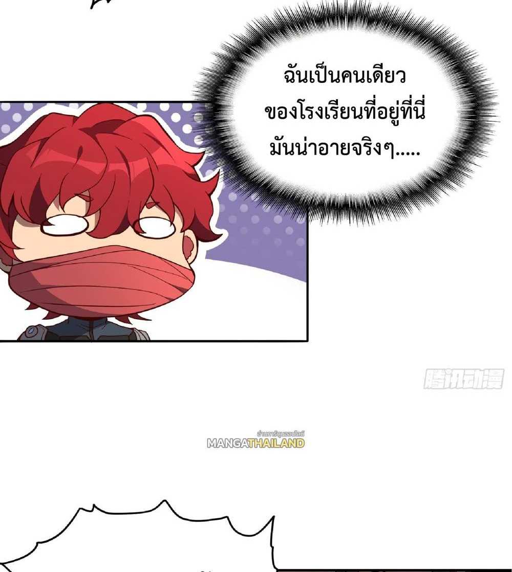 The People On Earth Are Too Ferocious แปลไทย