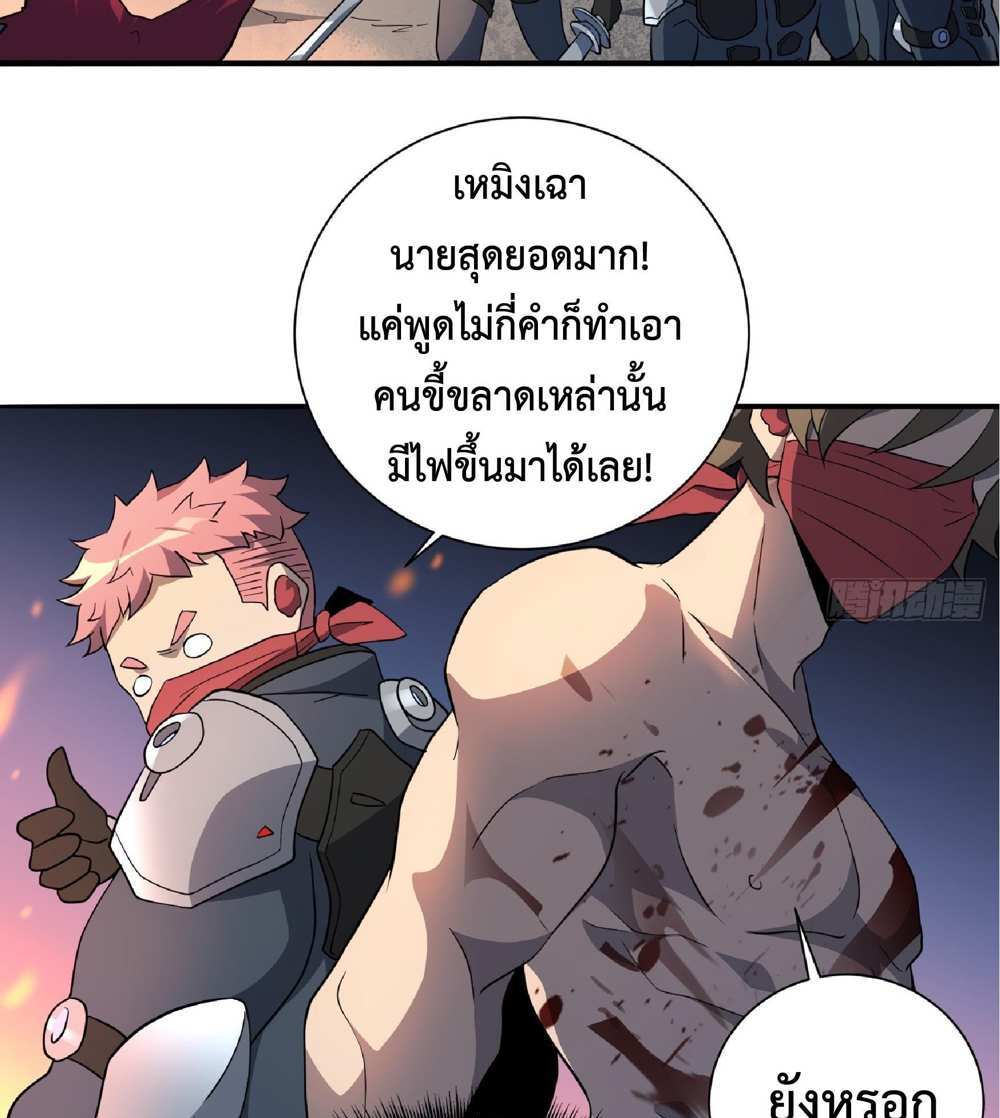 The People On Earth Are Too Ferocious แปลไทย
