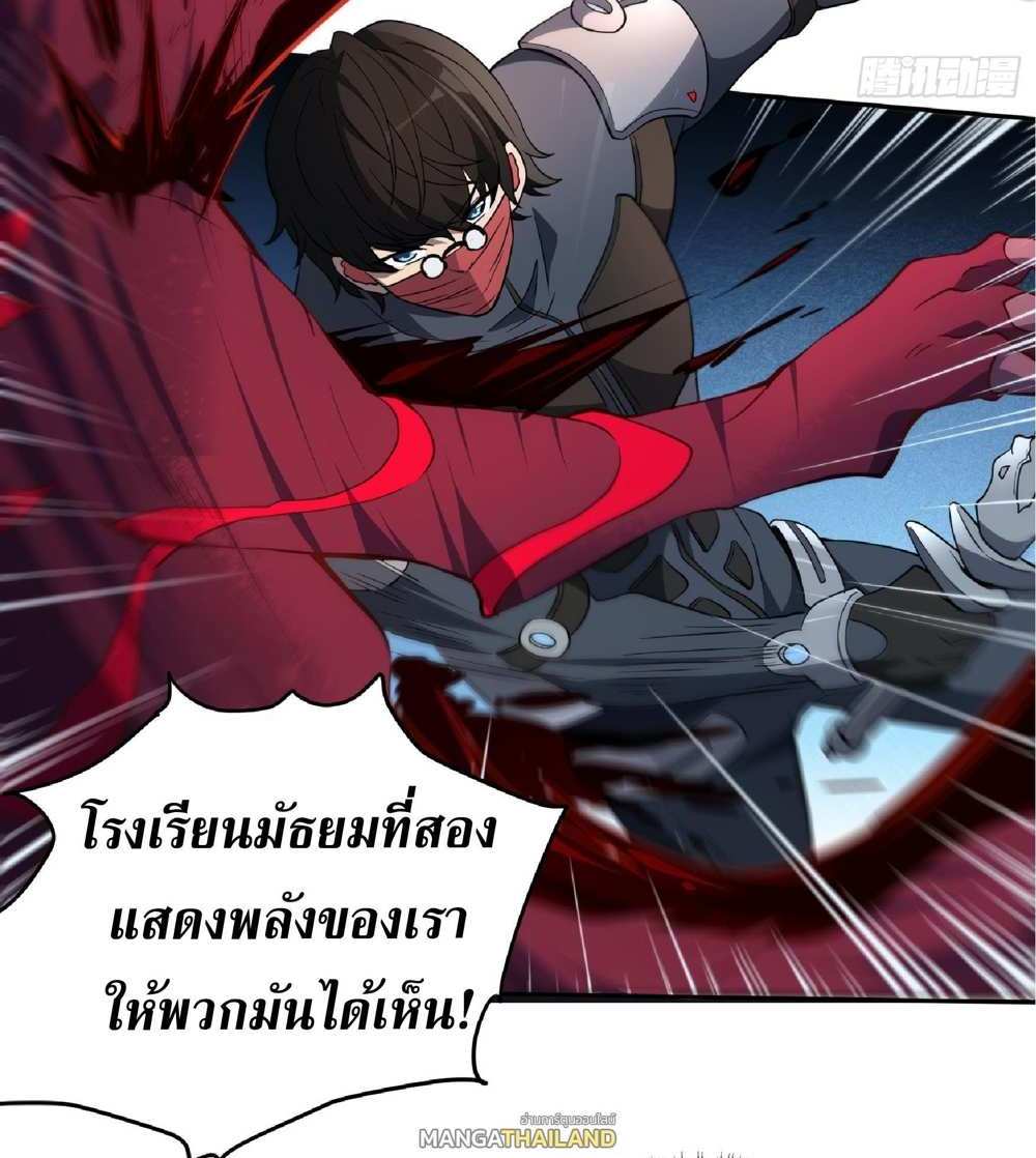 The People On Earth Are Too Ferocious แปลไทย