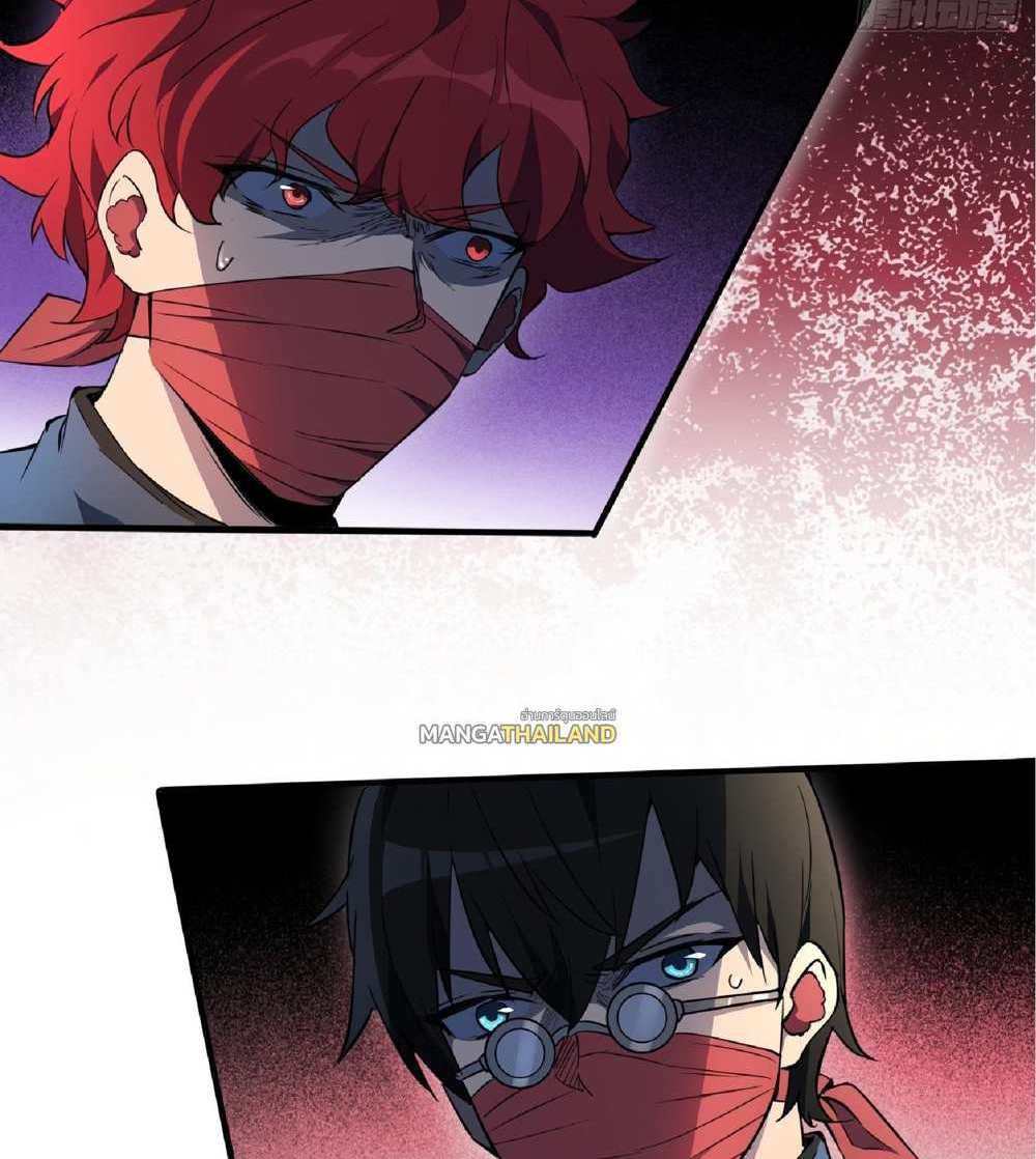 The People On Earth Are Too Ferocious แปลไทย