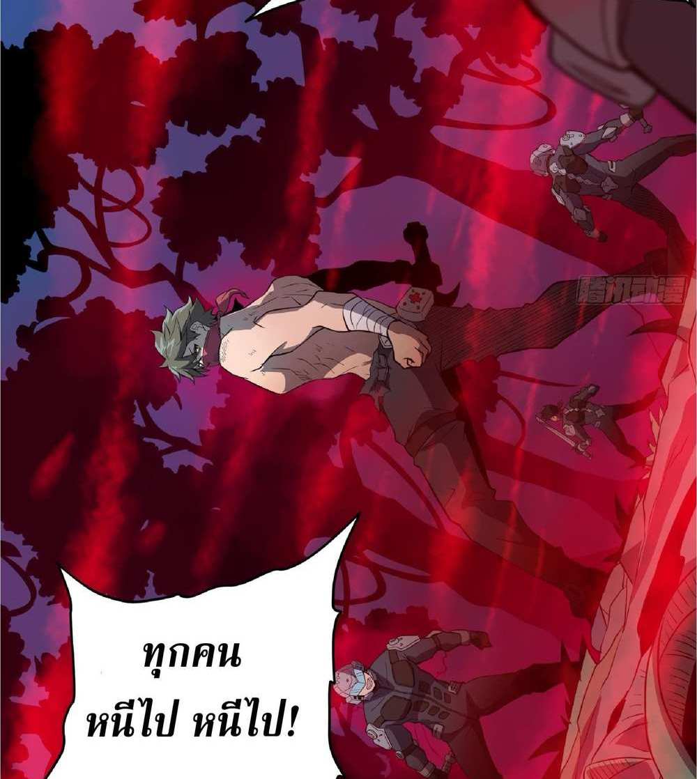 The People On Earth Are Too Ferocious แปลไทย