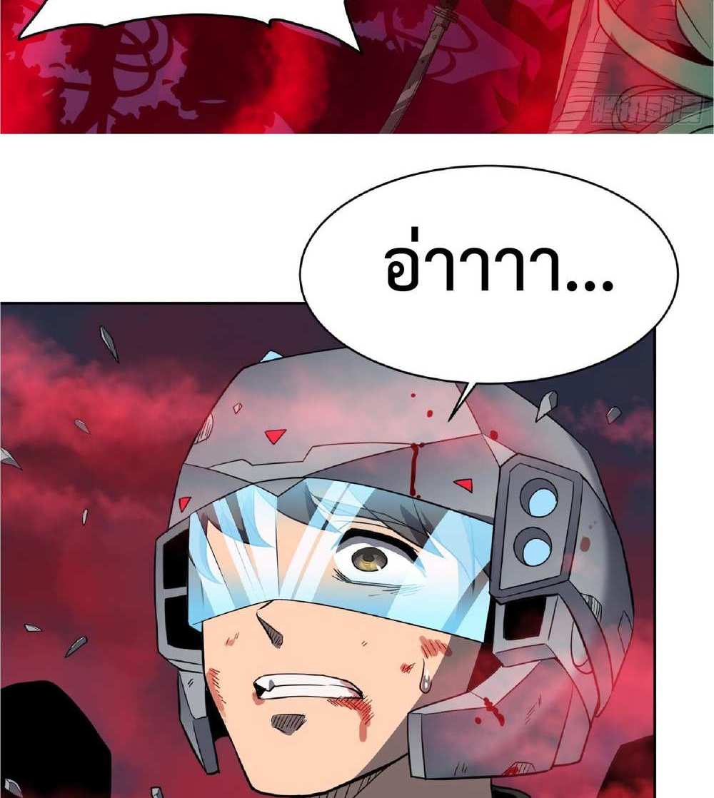 The People On Earth Are Too Ferocious แปลไทย