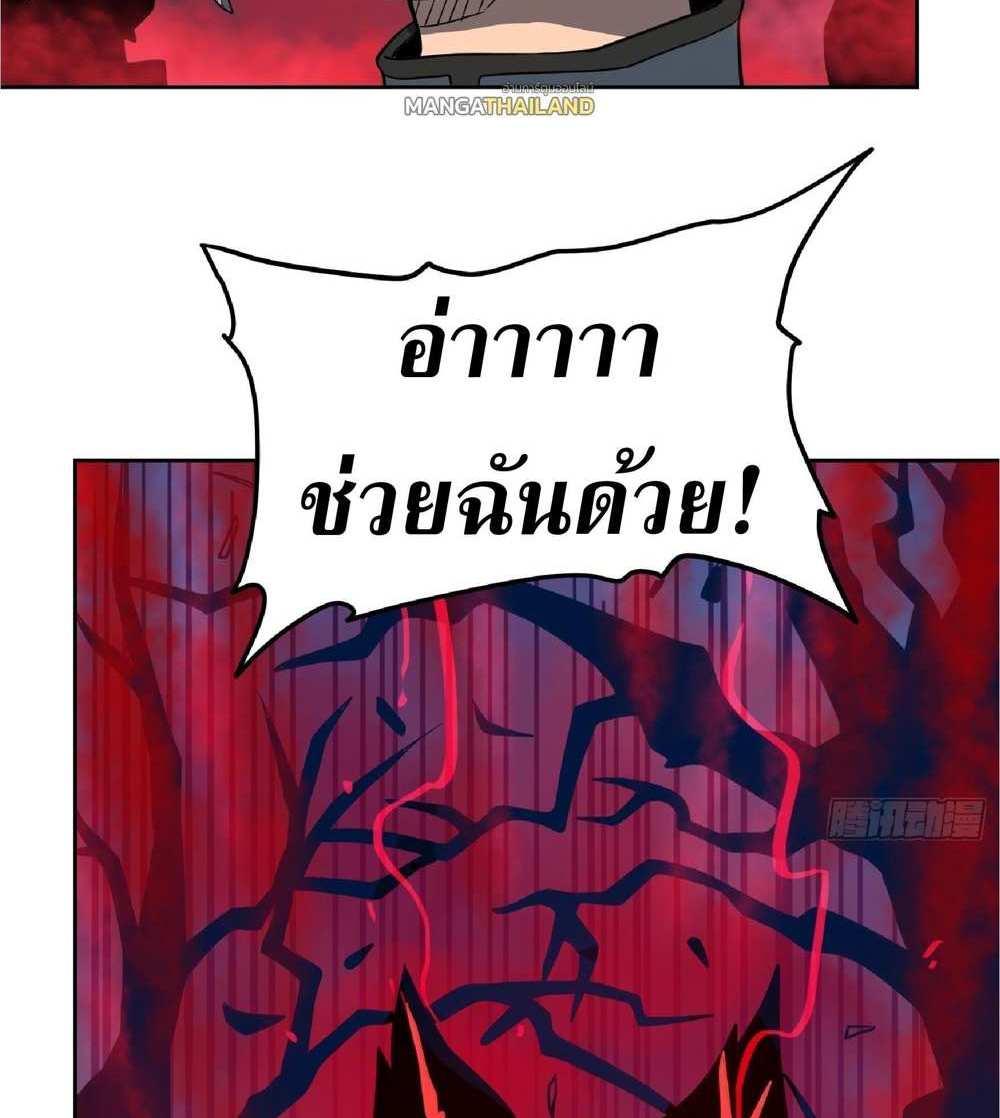 The People On Earth Are Too Ferocious แปลไทย