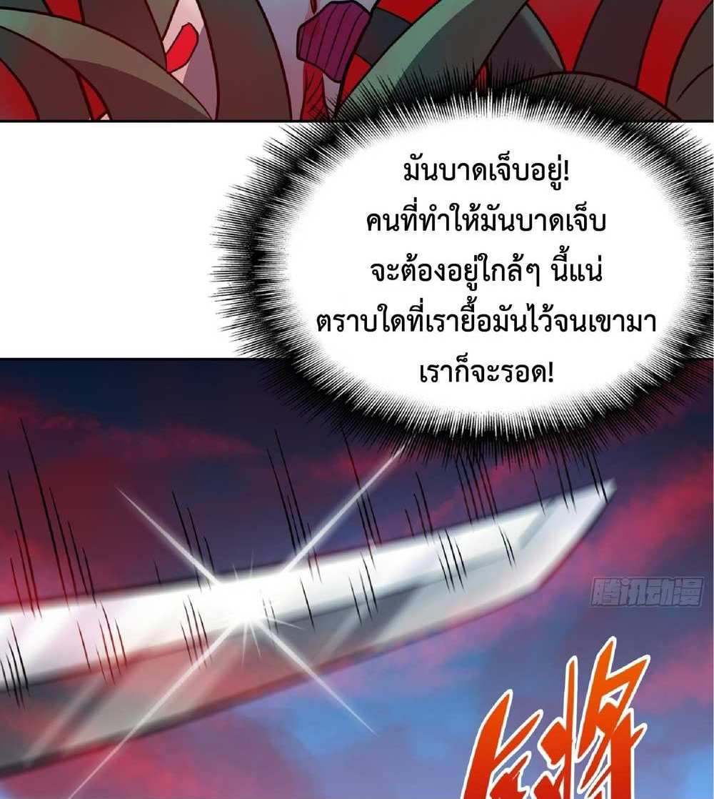 The People On Earth Are Too Ferocious แปลไทย