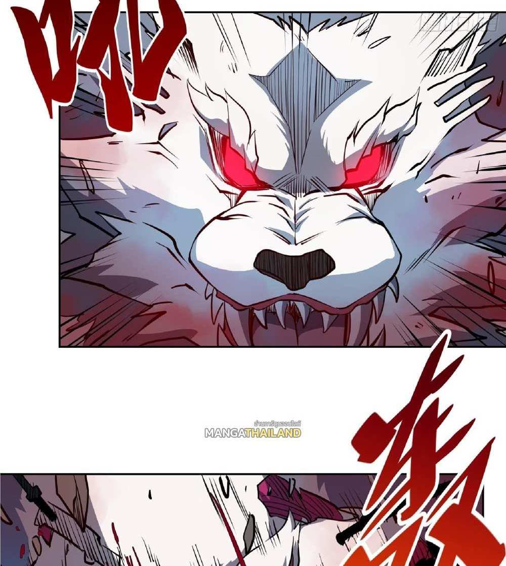 The People On Earth Are Too Ferocious แปลไทย