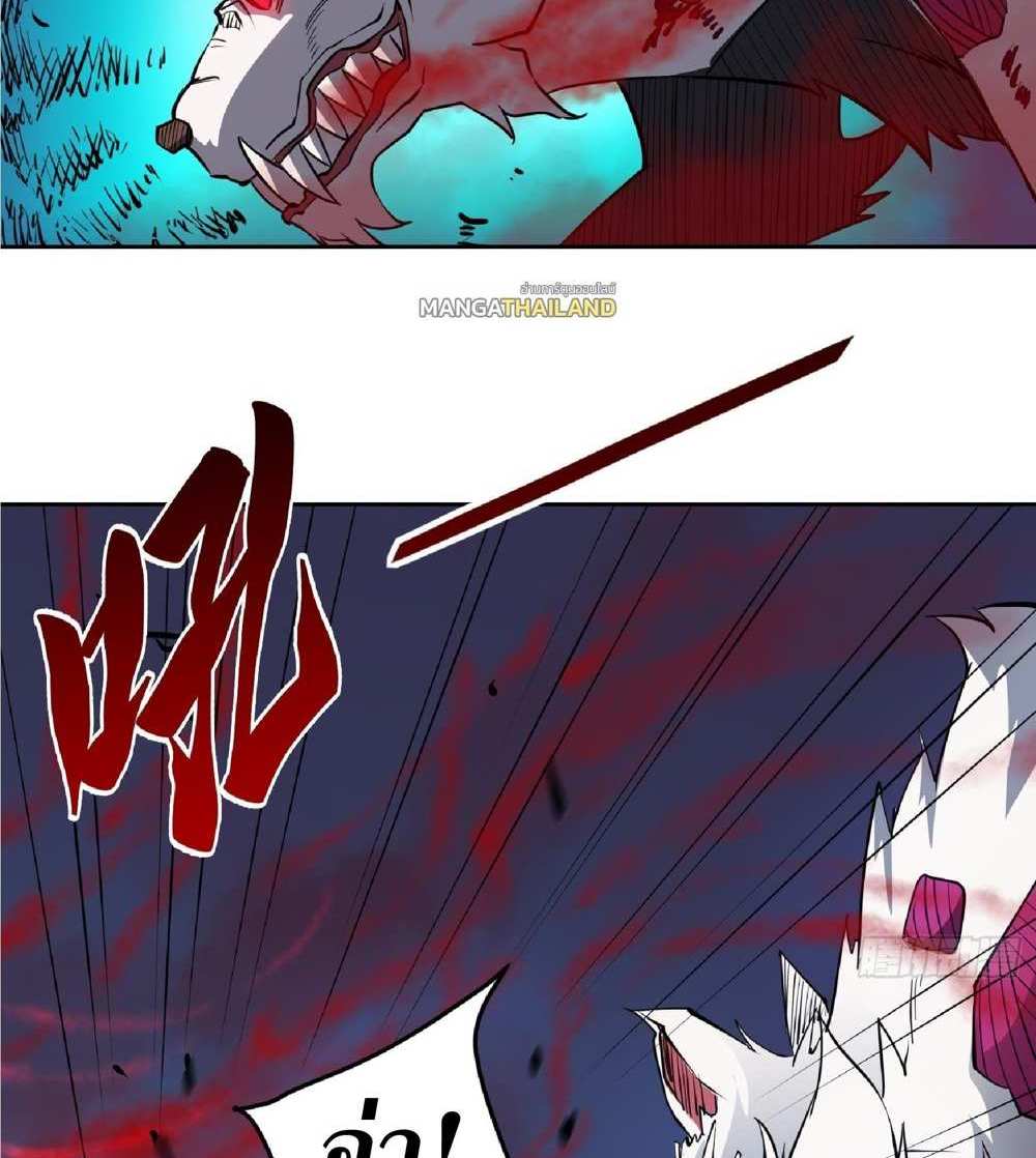 The People On Earth Are Too Ferocious แปลไทย