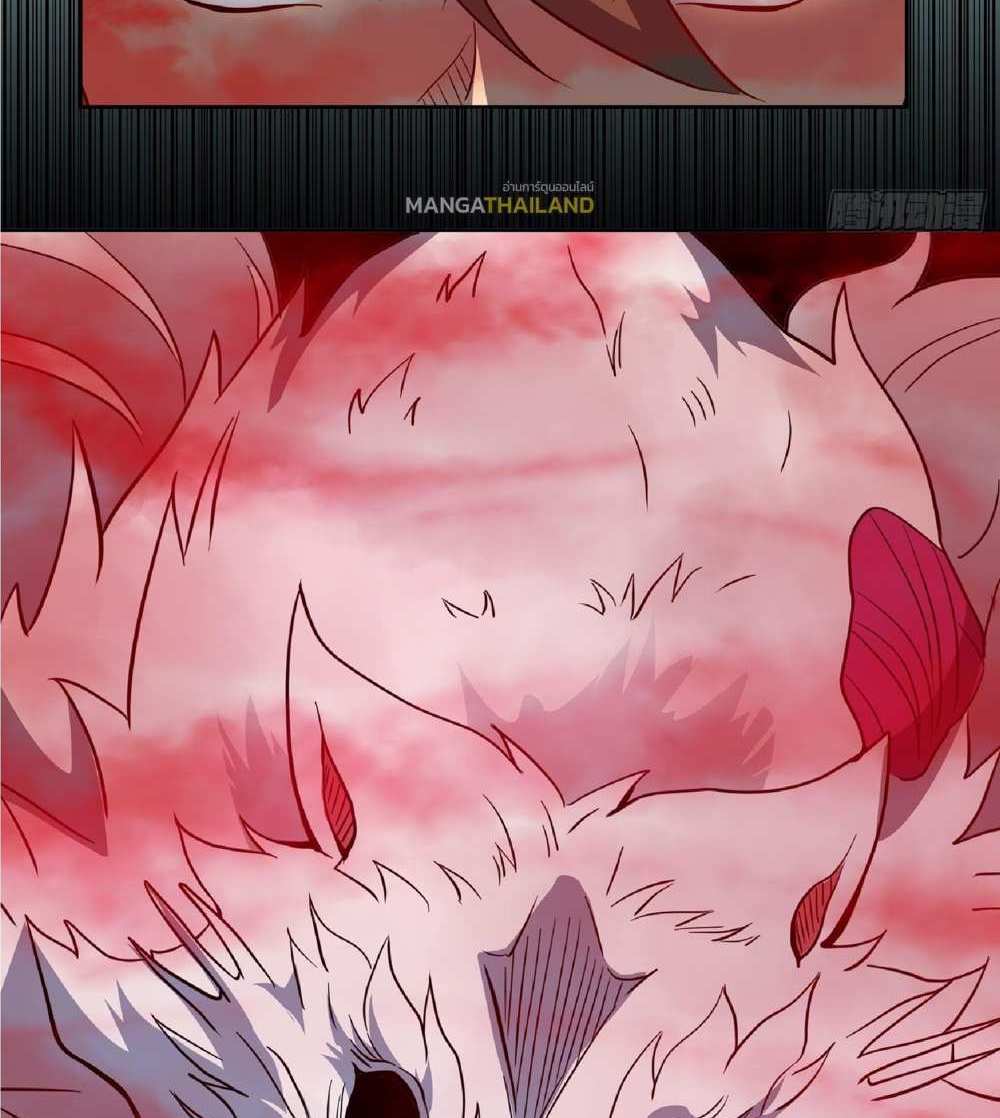 The People On Earth Are Too Ferocious แปลไทย