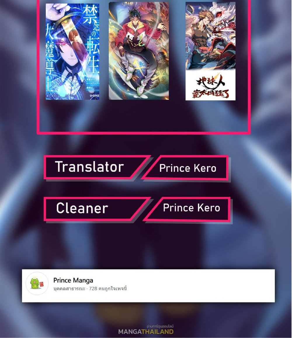 The People On Earth Are Too Ferocious แปลไทย