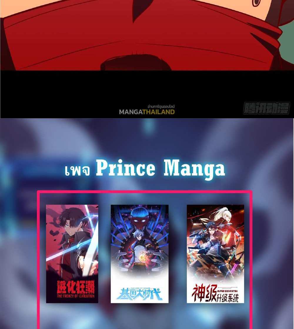 The People On Earth Are Too Ferocious แปลไทย