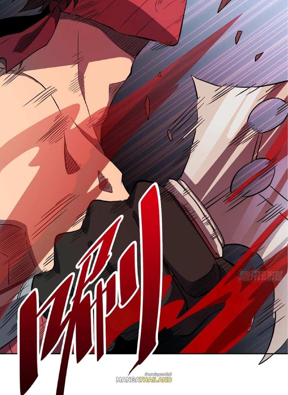 The People On Earth Are Too Ferocious แปลไทย