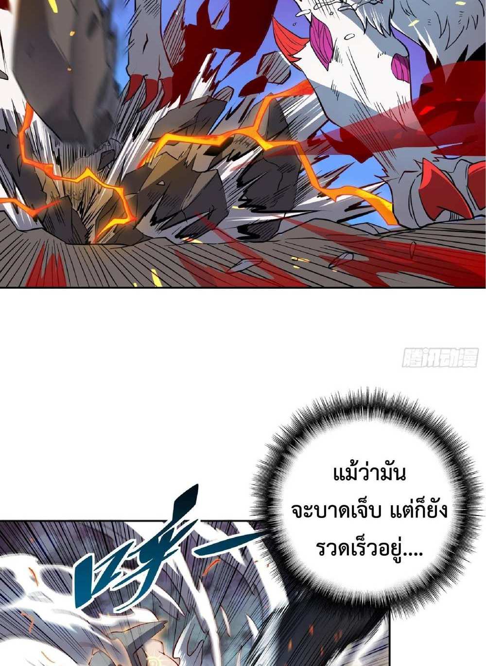 The People On Earth Are Too Ferocious แปลไทย