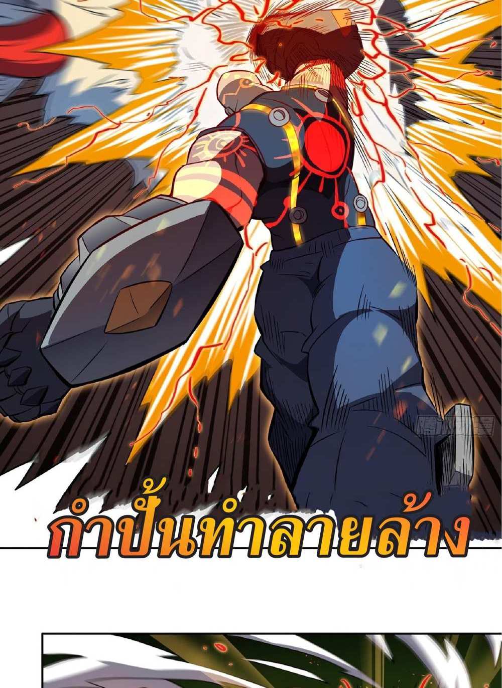 The People On Earth Are Too Ferocious แปลไทย