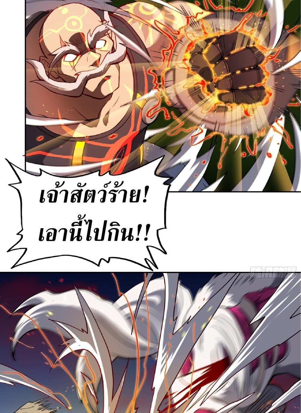 The People On Earth Are Too Ferocious แปลไทย