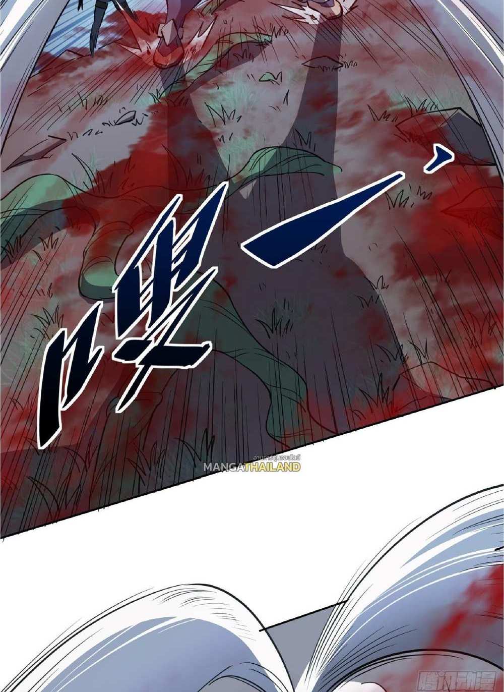 The People On Earth Are Too Ferocious แปลไทย