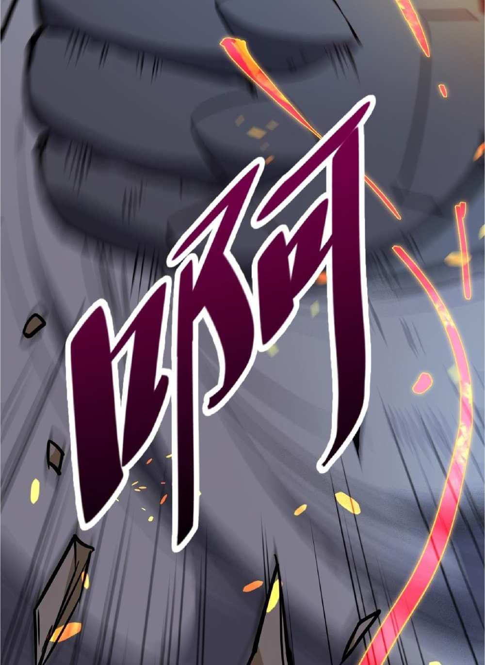 The People On Earth Are Too Ferocious แปลไทย