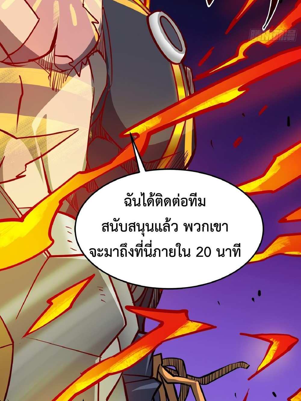 The People On Earth Are Too Ferocious แปลไทย