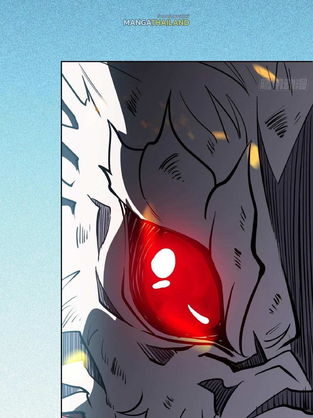 The People On Earth Are Too Ferocious แปลไทย