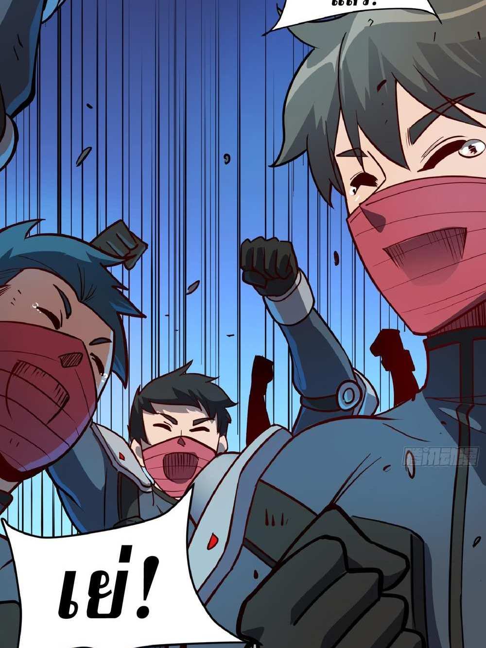 The People On Earth Are Too Ferocious แปลไทย