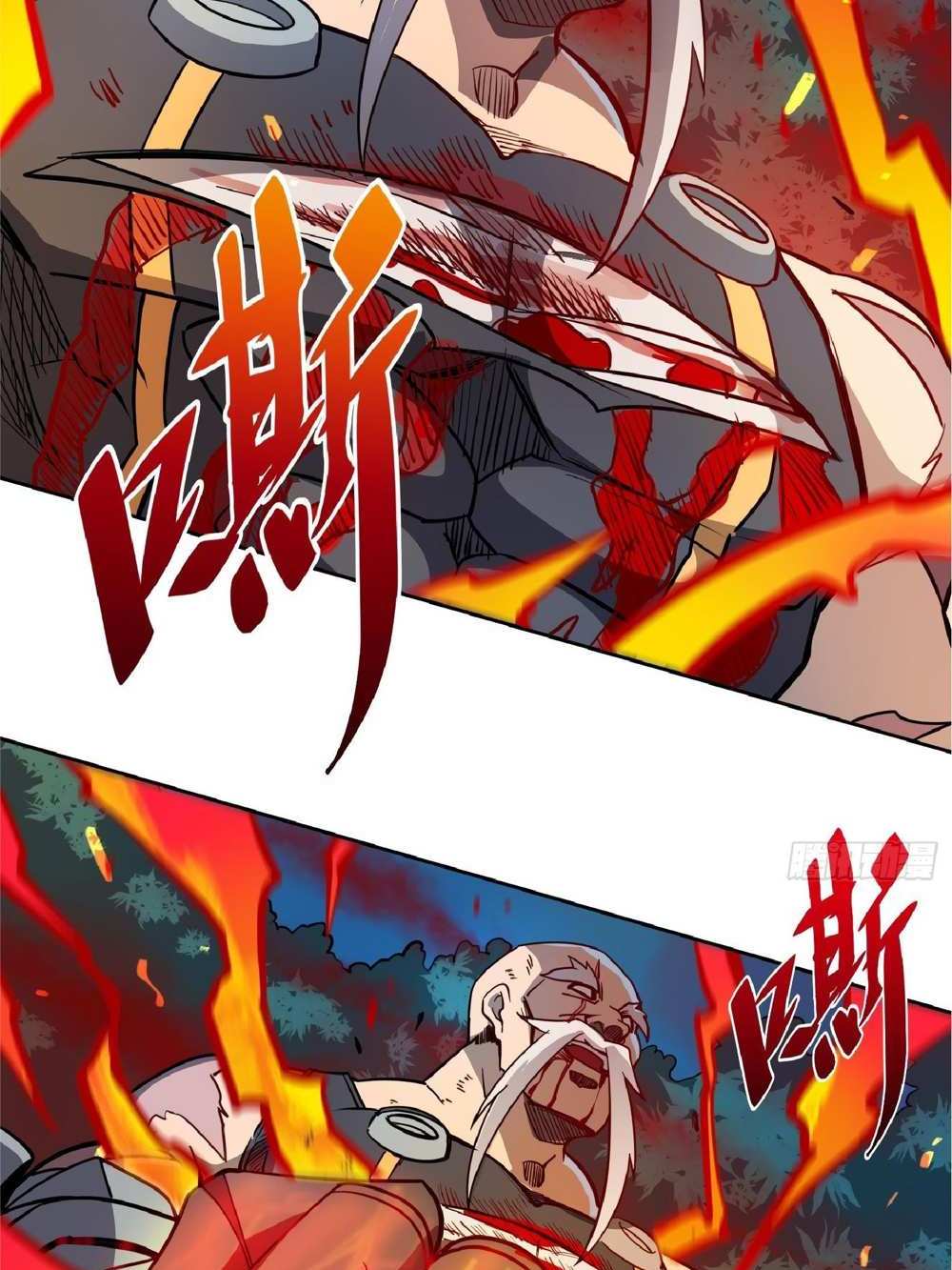 The People On Earth Are Too Ferocious แปลไทย