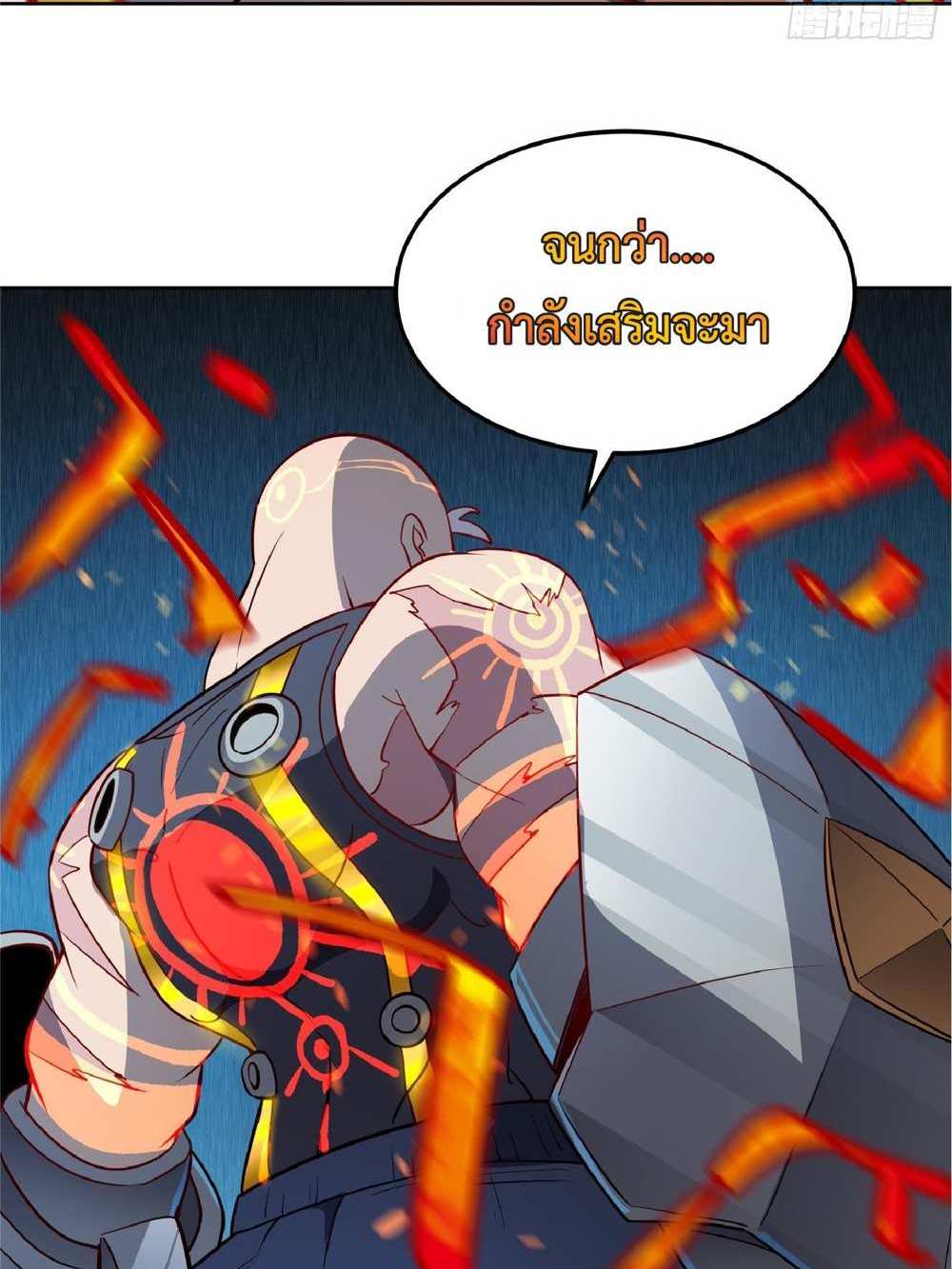 The People On Earth Are Too Ferocious แปลไทย