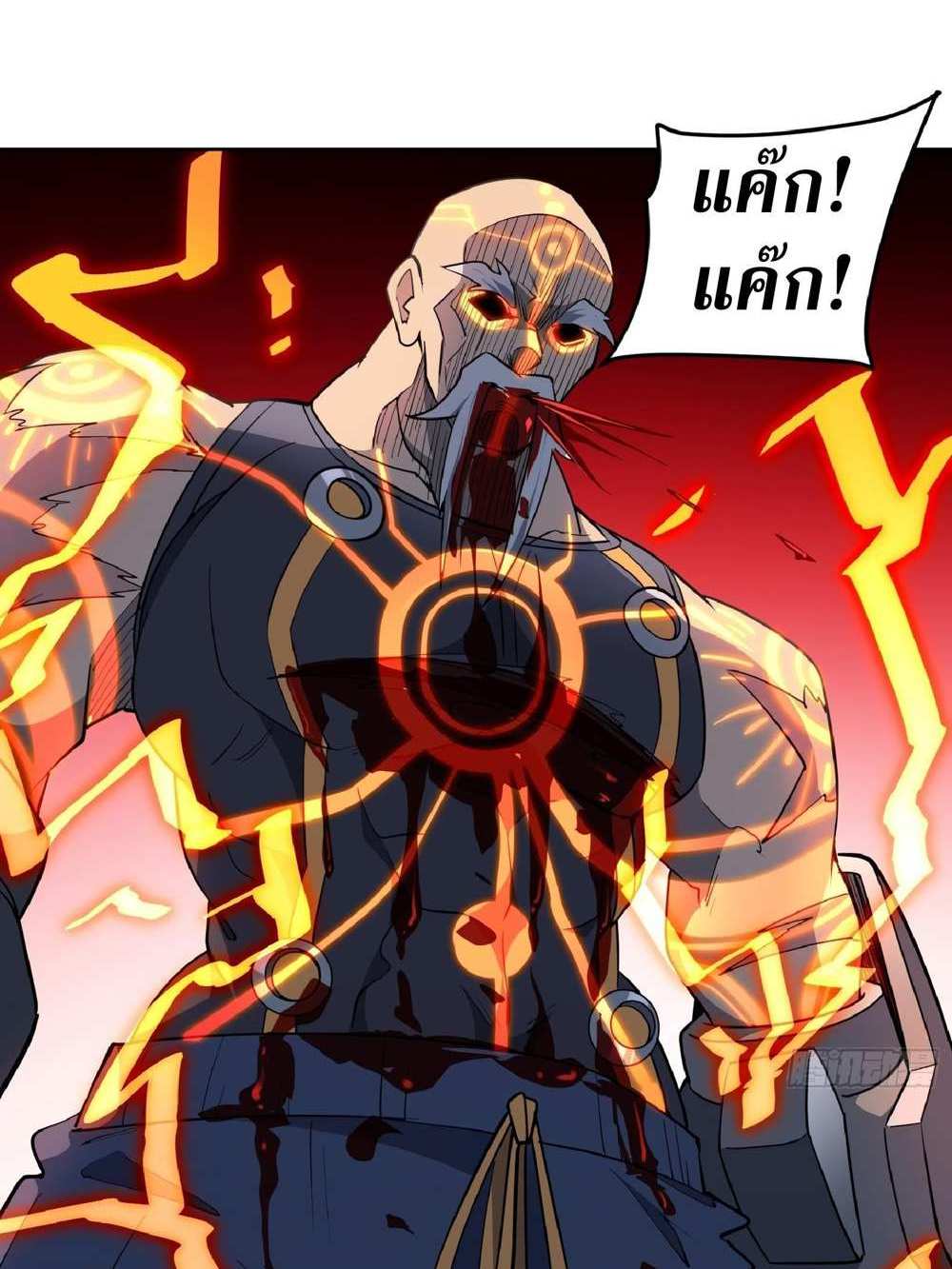 The People On Earth Are Too Ferocious แปลไทย