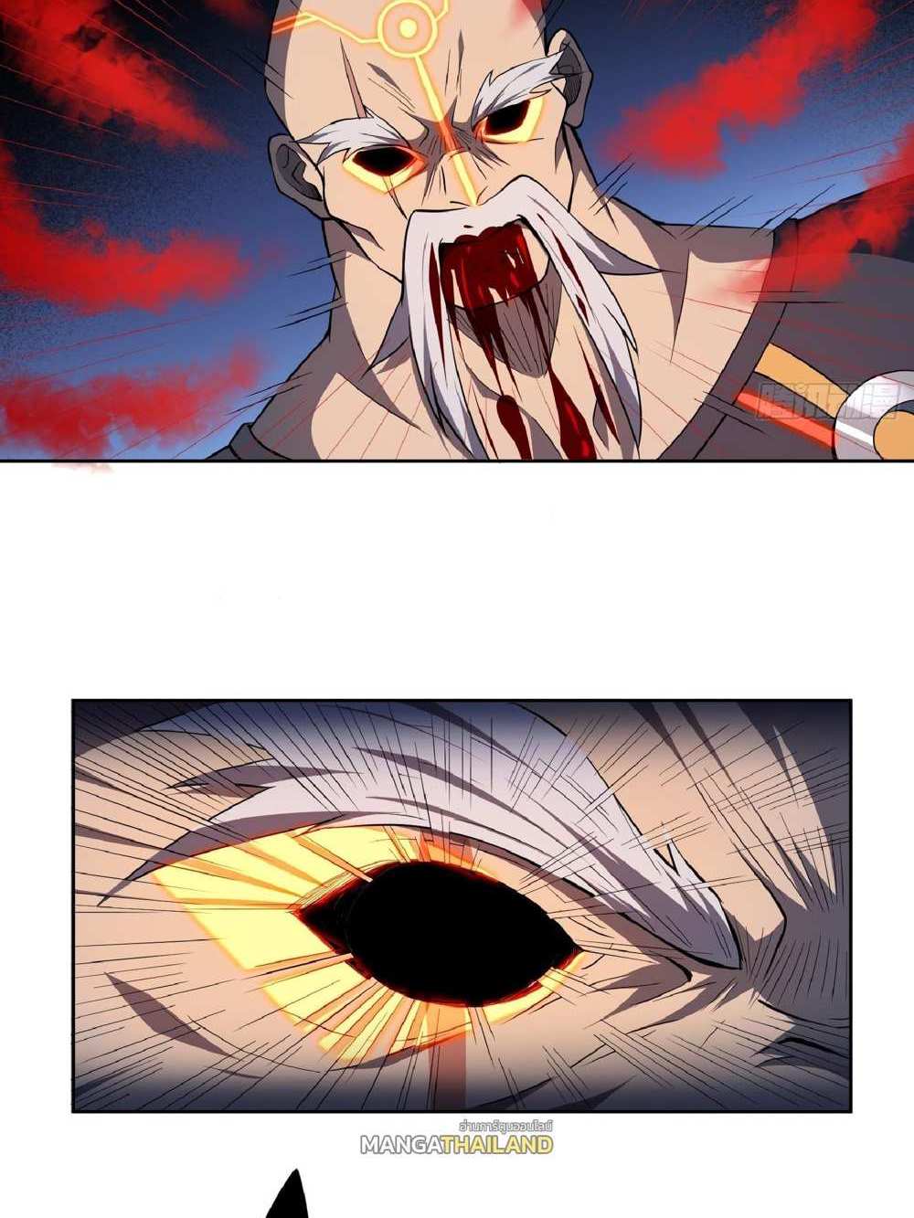 The People On Earth Are Too Ferocious แปลไทย