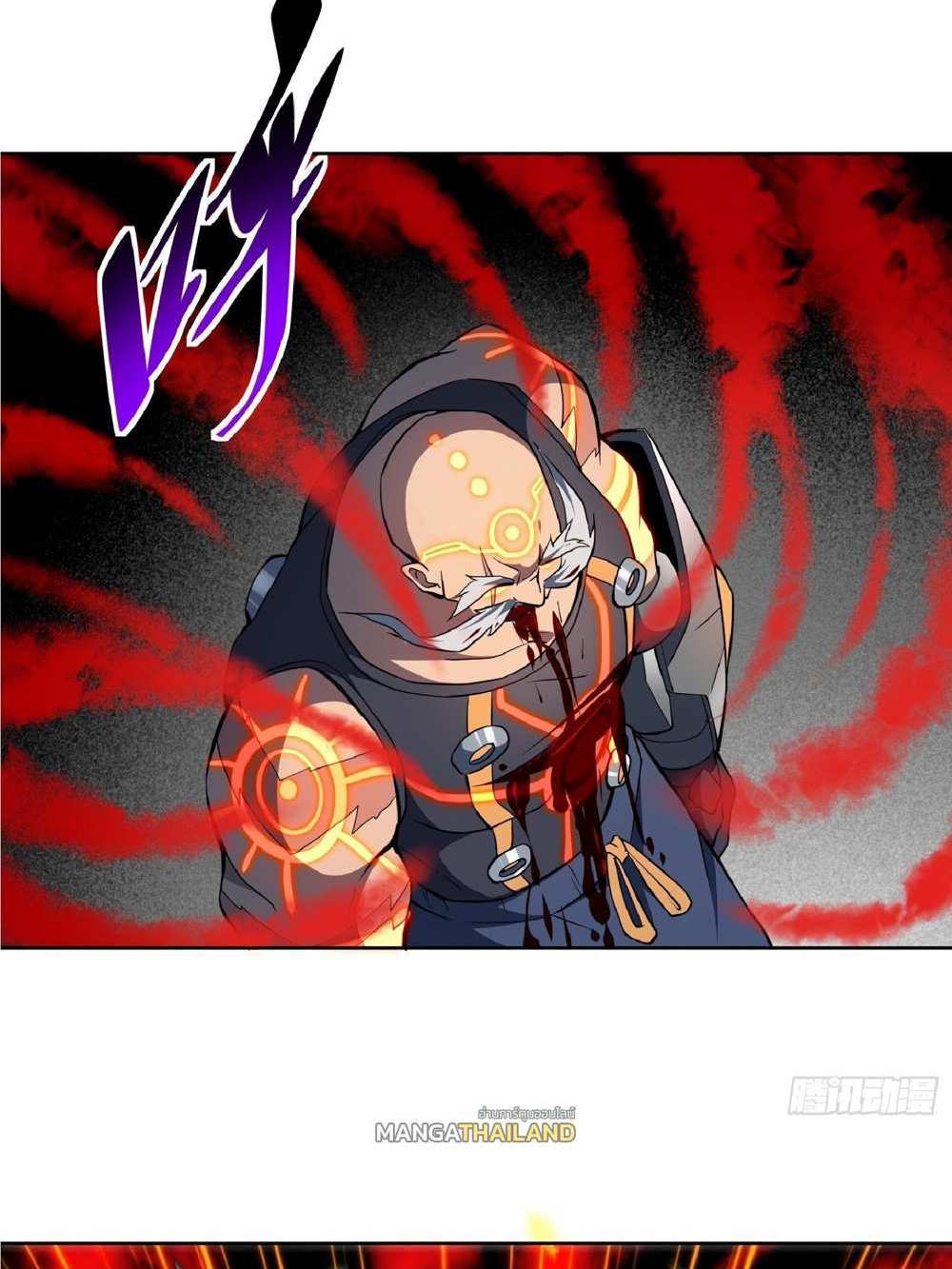 The People On Earth Are Too Ferocious แปลไทย