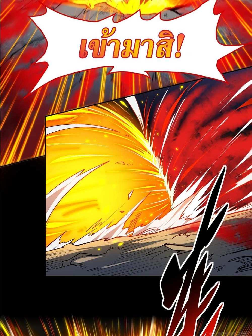 The People On Earth Are Too Ferocious แปลไทย