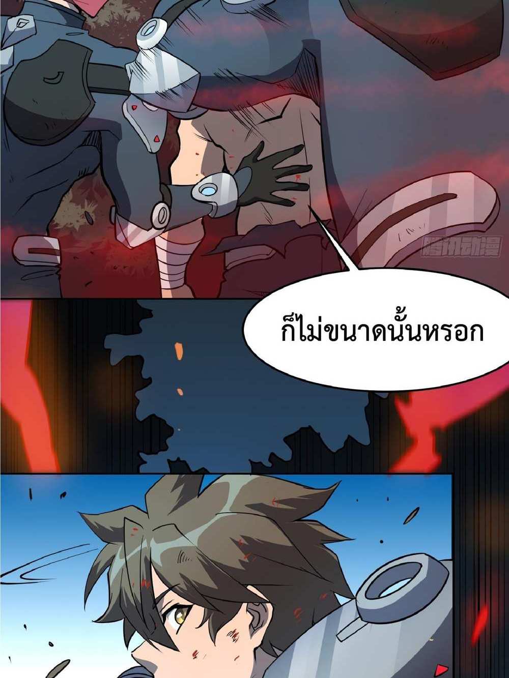The People On Earth Are Too Ferocious แปลไทย