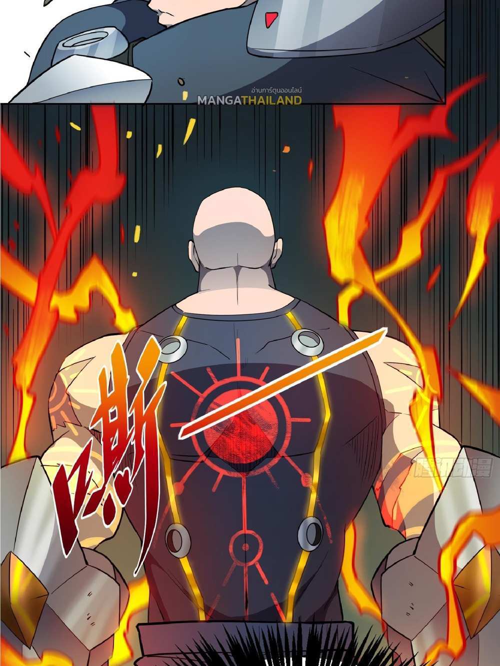 The People On Earth Are Too Ferocious แปลไทย