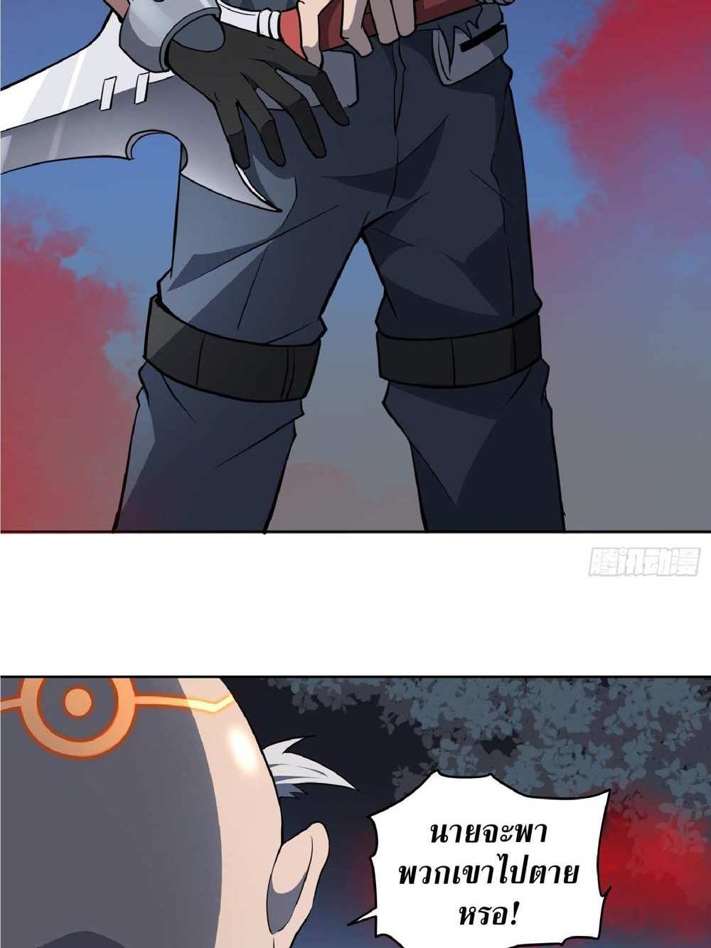 The People On Earth Are Too Ferocious แปลไทย