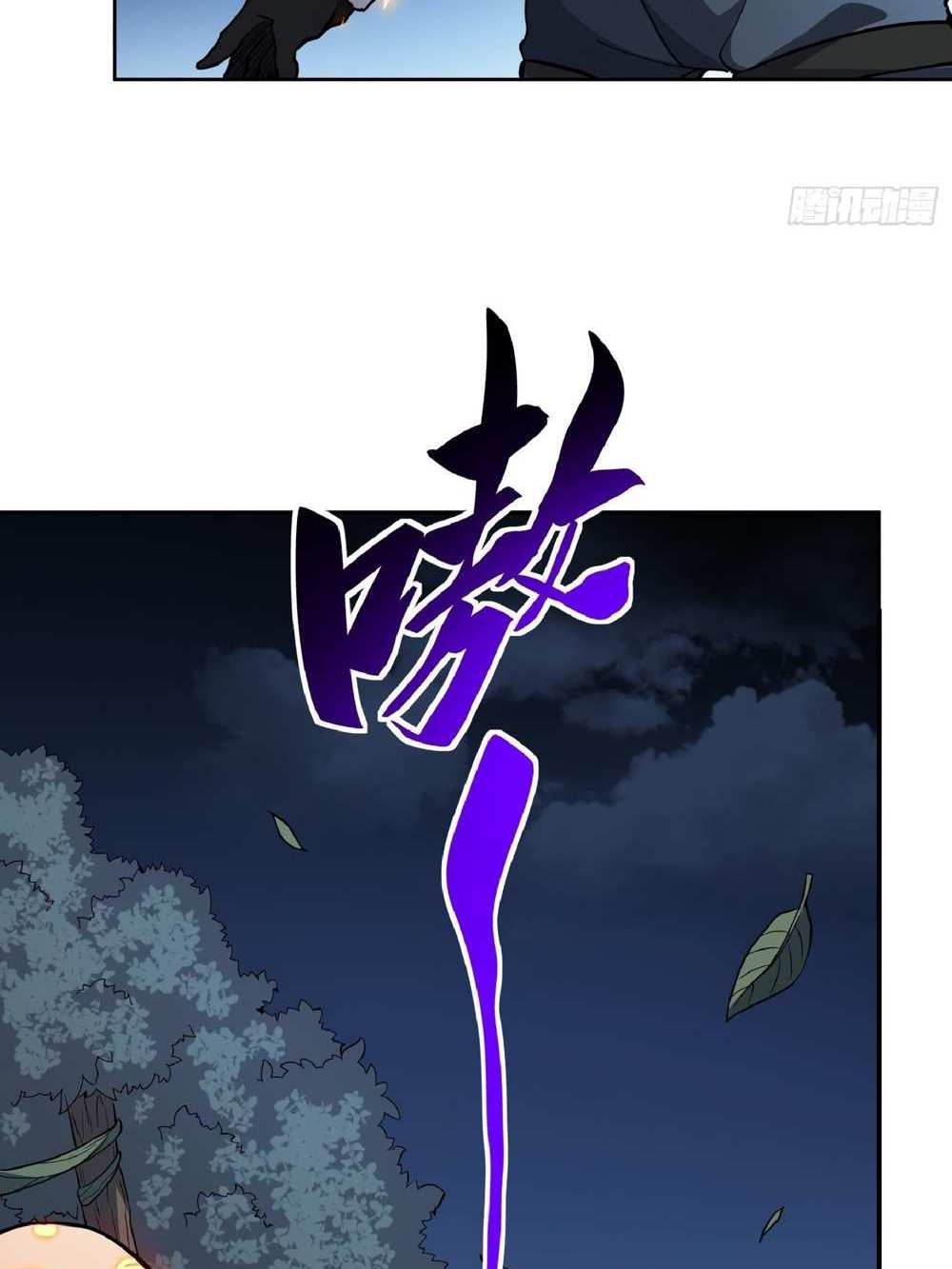 The People On Earth Are Too Ferocious แปลไทย