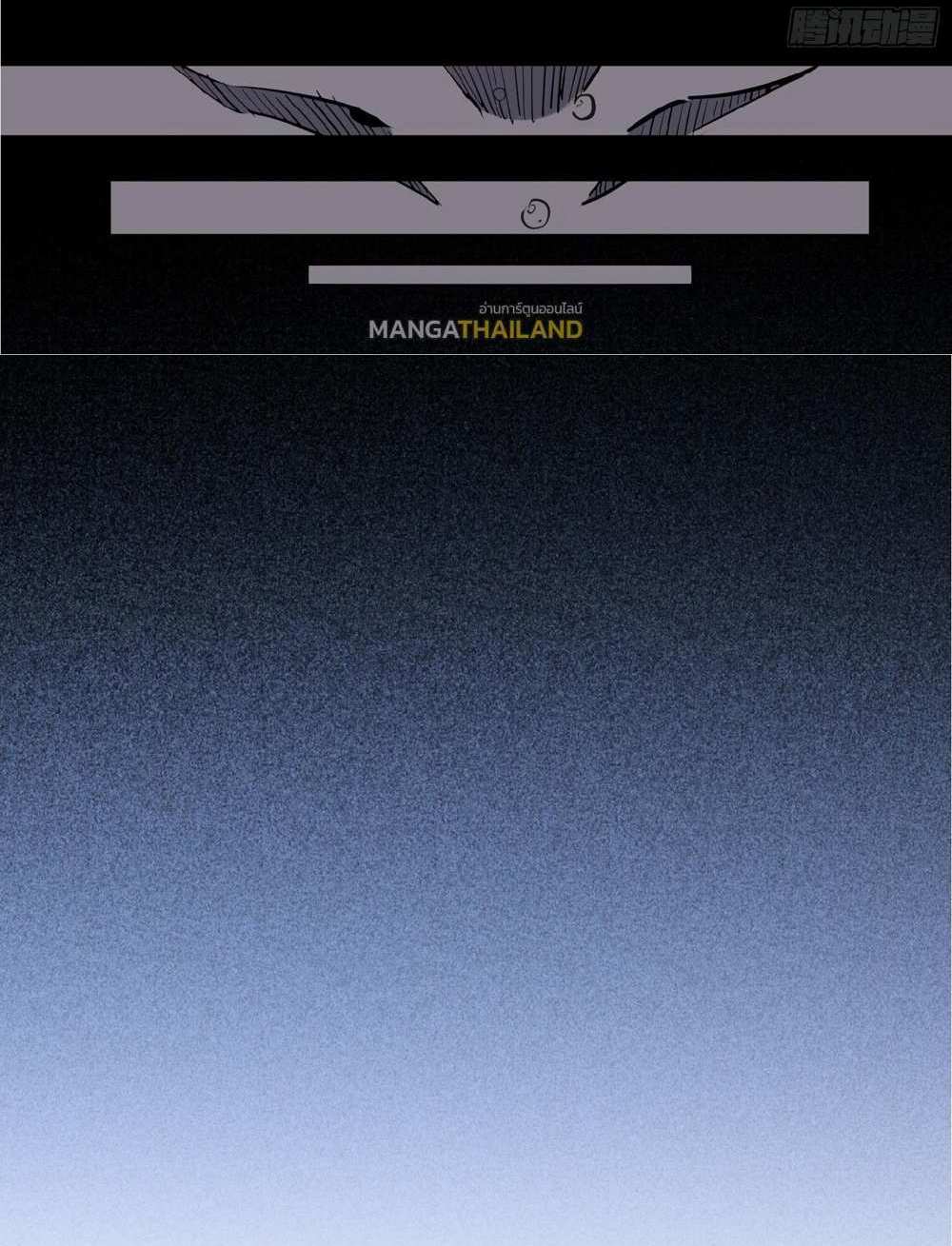 The People On Earth Are Too Ferocious แปลไทย