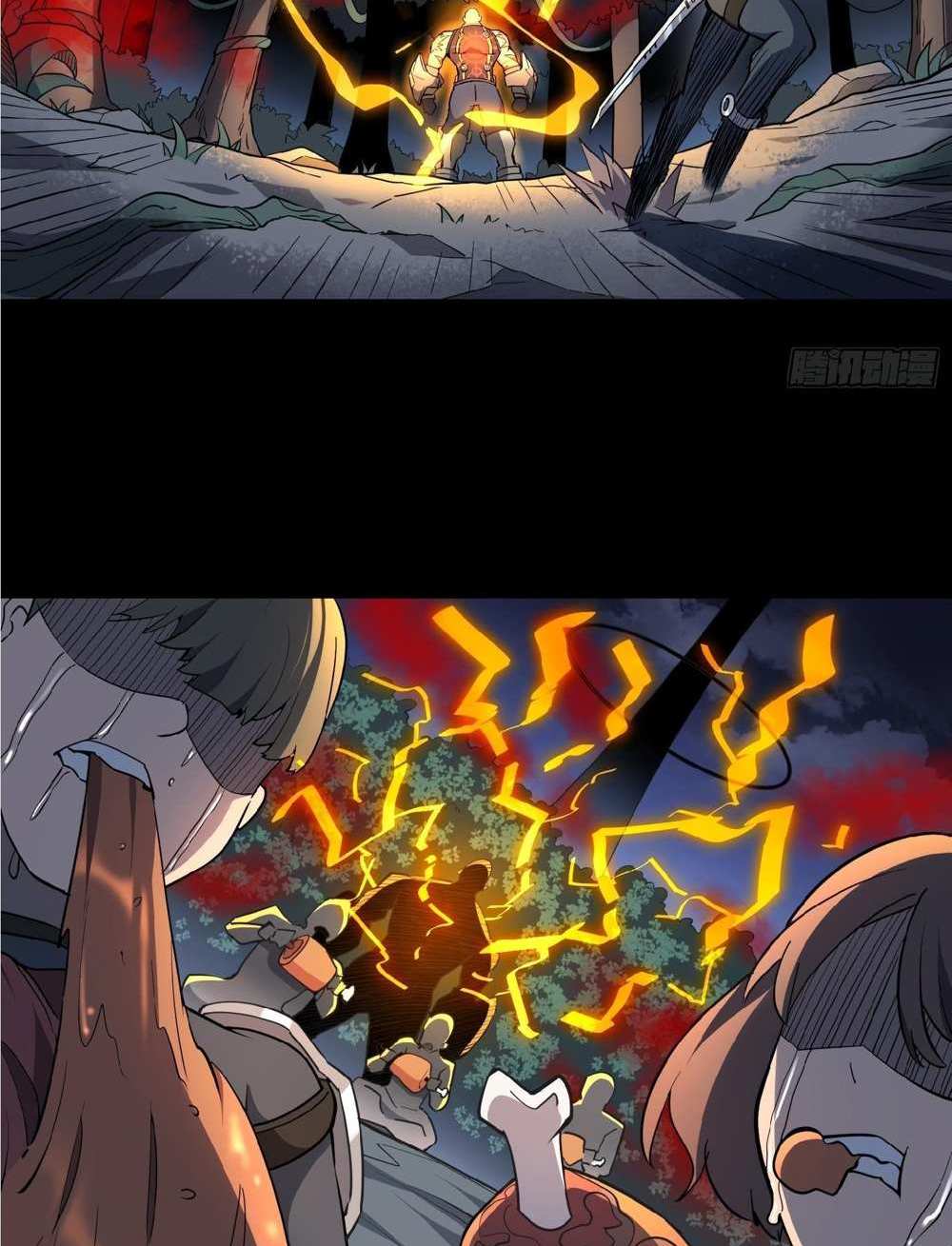 The People On Earth Are Too Ferocious แปลไทย