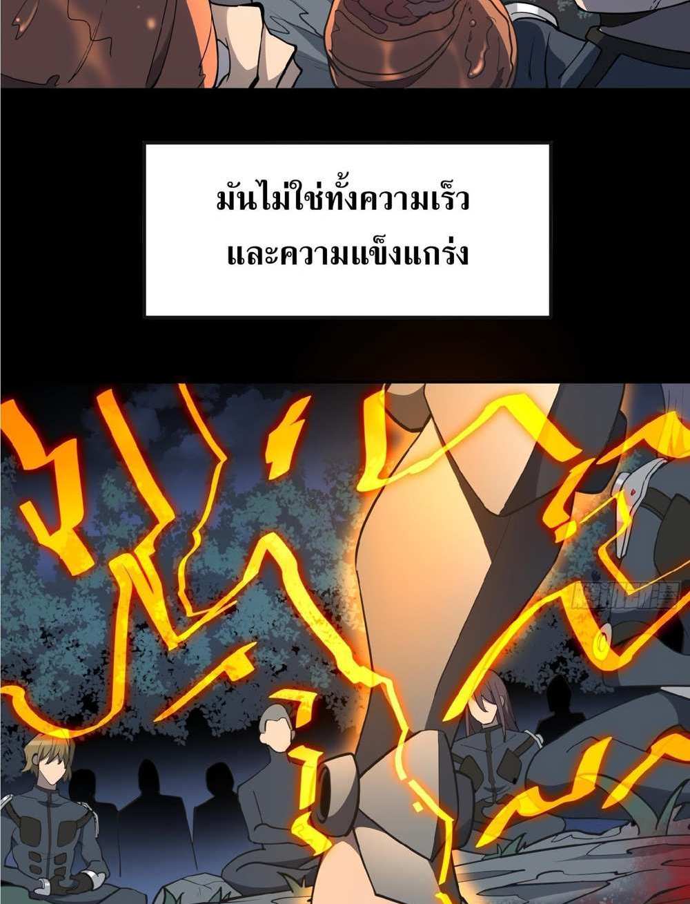 The People On Earth Are Too Ferocious แปลไทย
